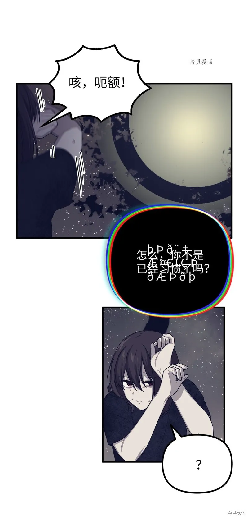 第20话 第34页