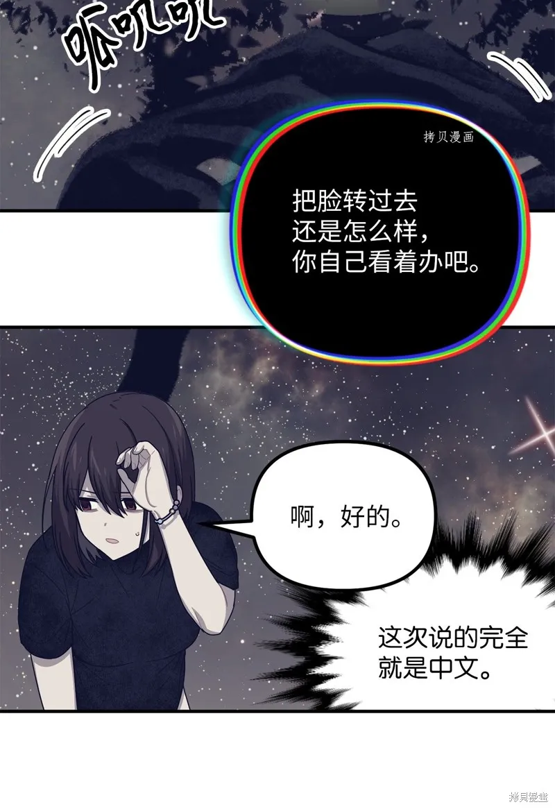 第20话 第38页