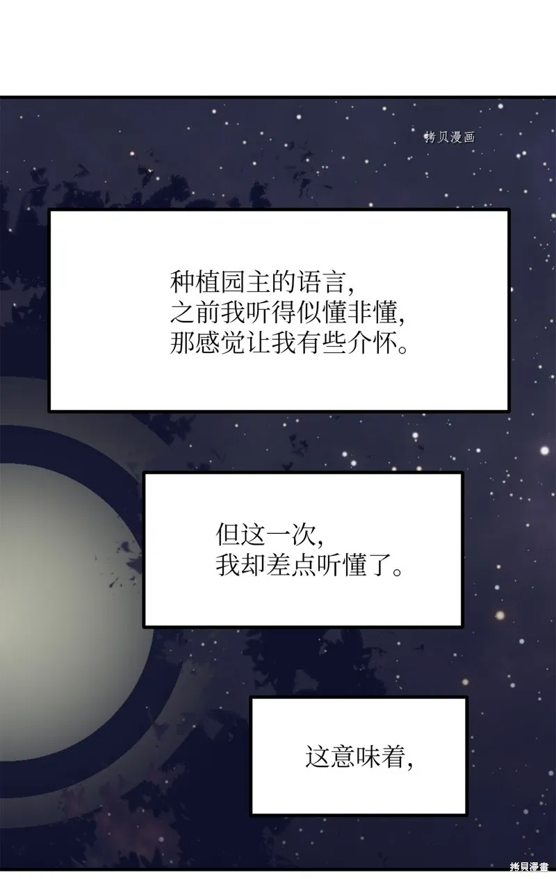 第20话 第39页