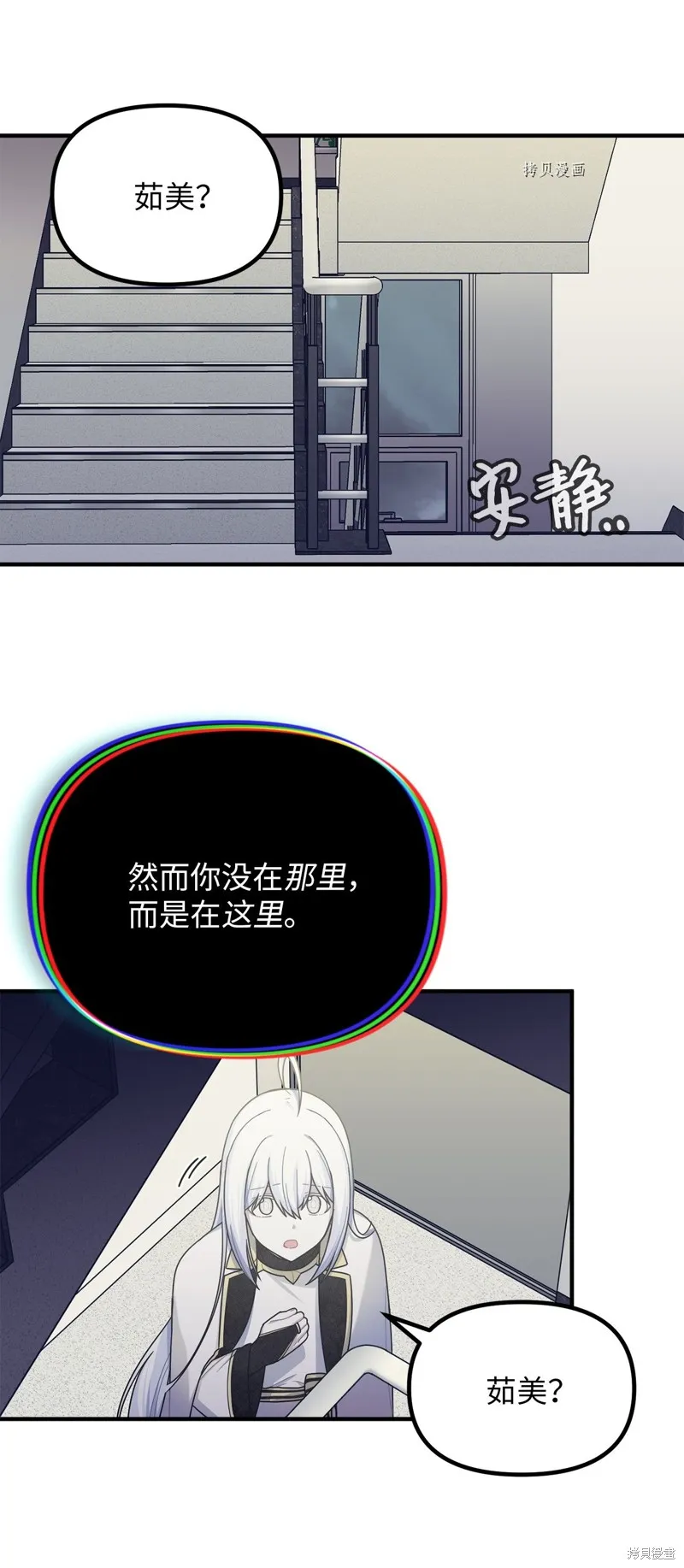 第20话 第44页
