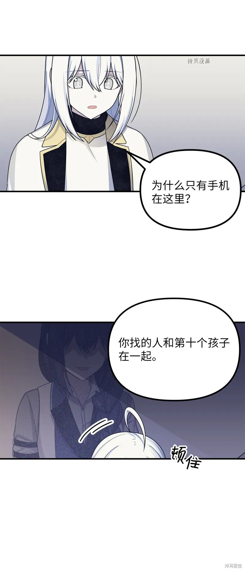 第20话 第47页
