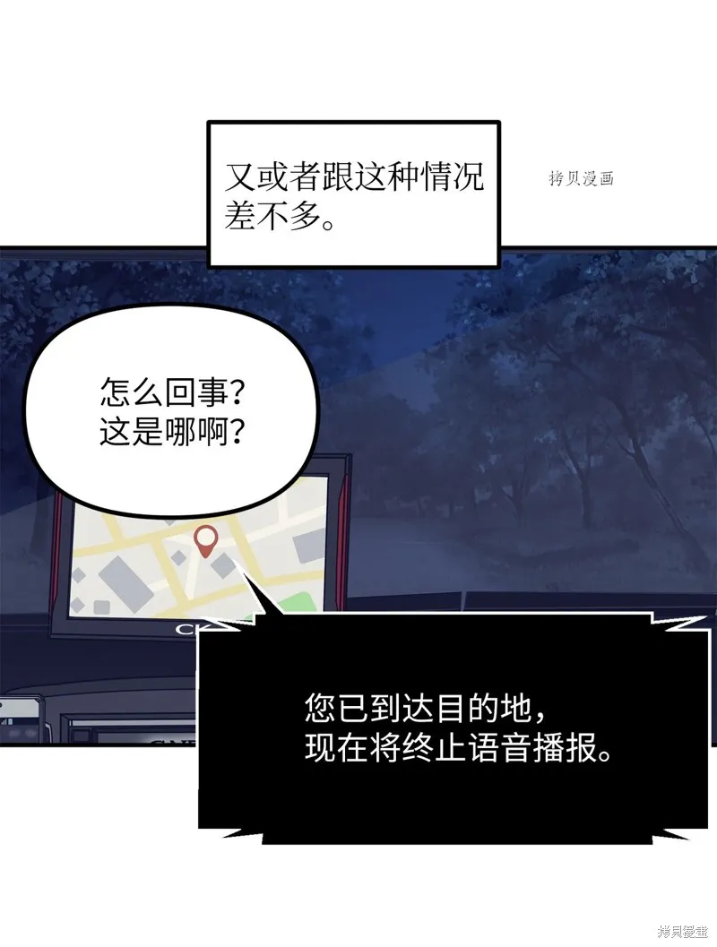 第20话 第50页