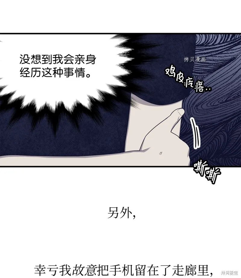 第20话 第51页