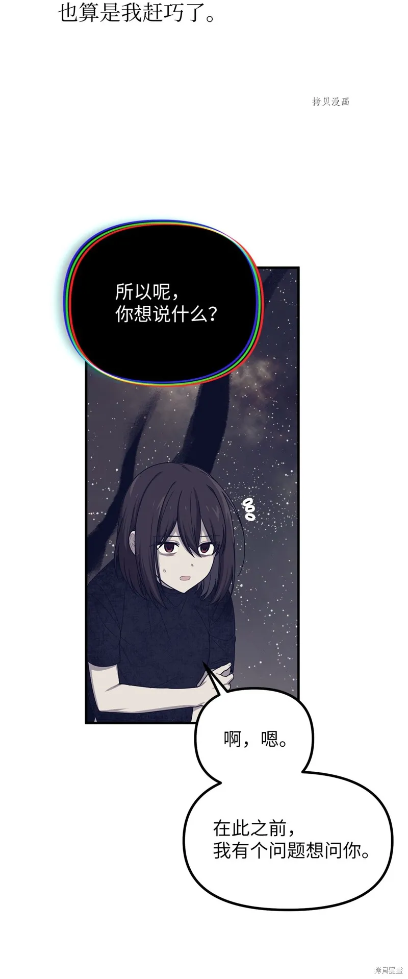 第20话 第52页