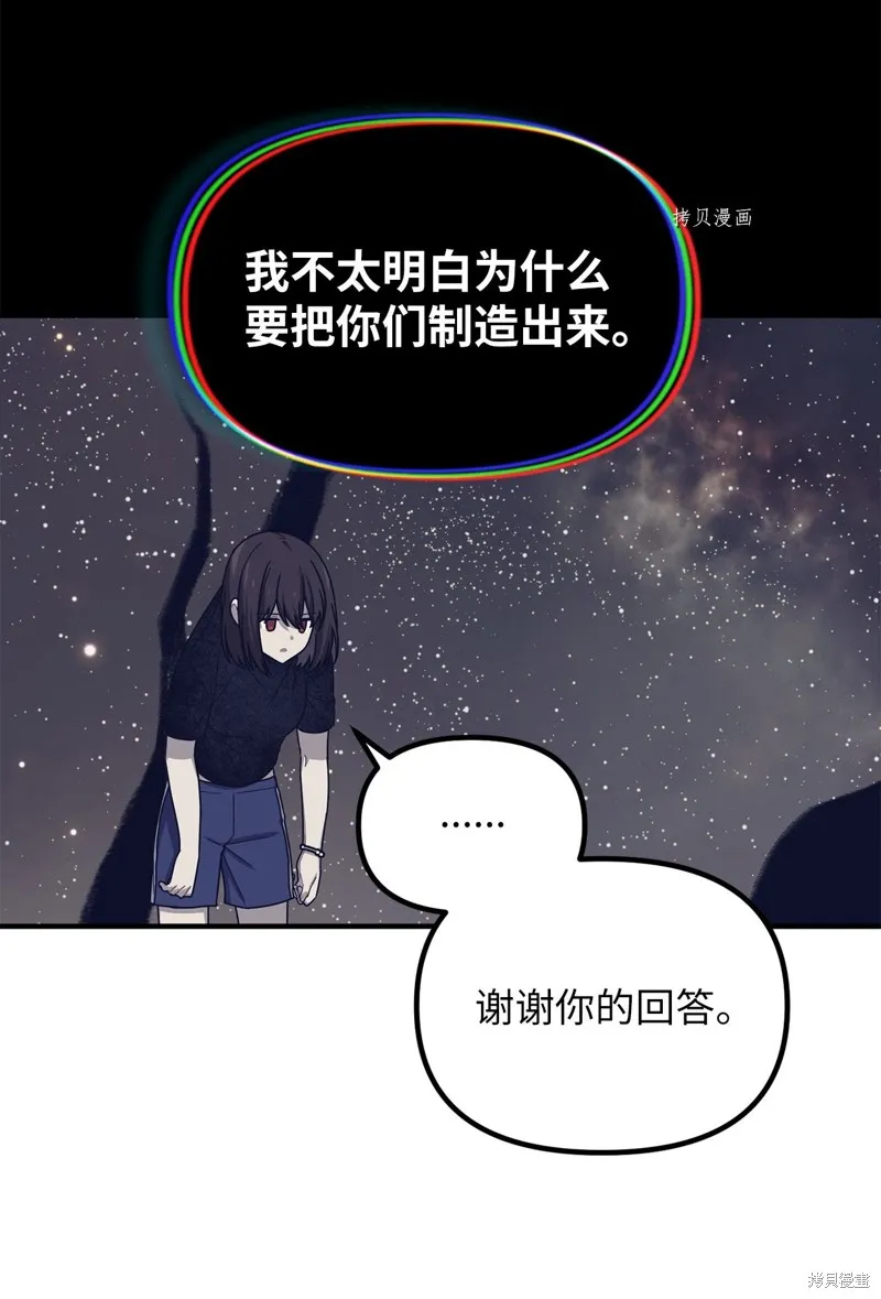 第20话 第56页