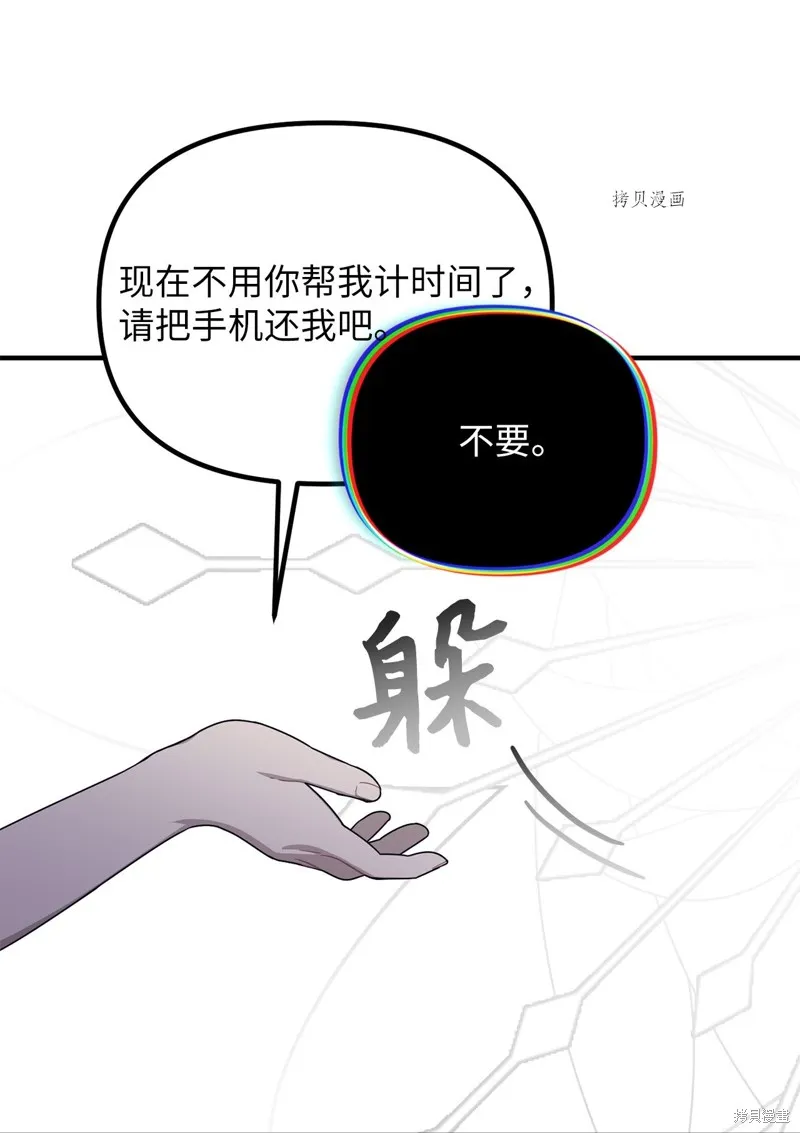 第19话 第3页