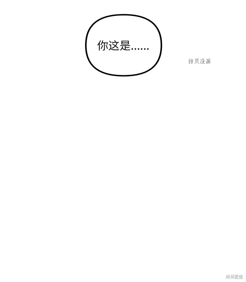 第19话 第5页