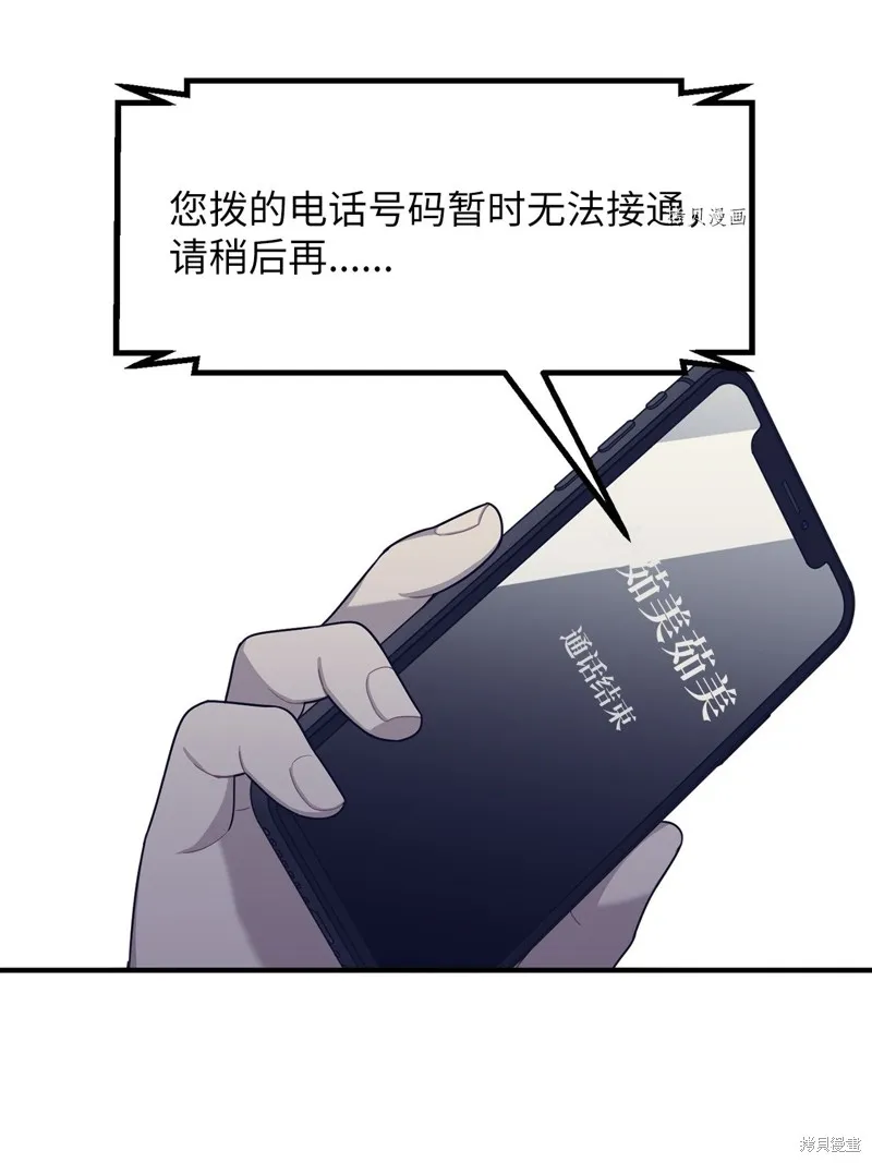 第19话 第6页