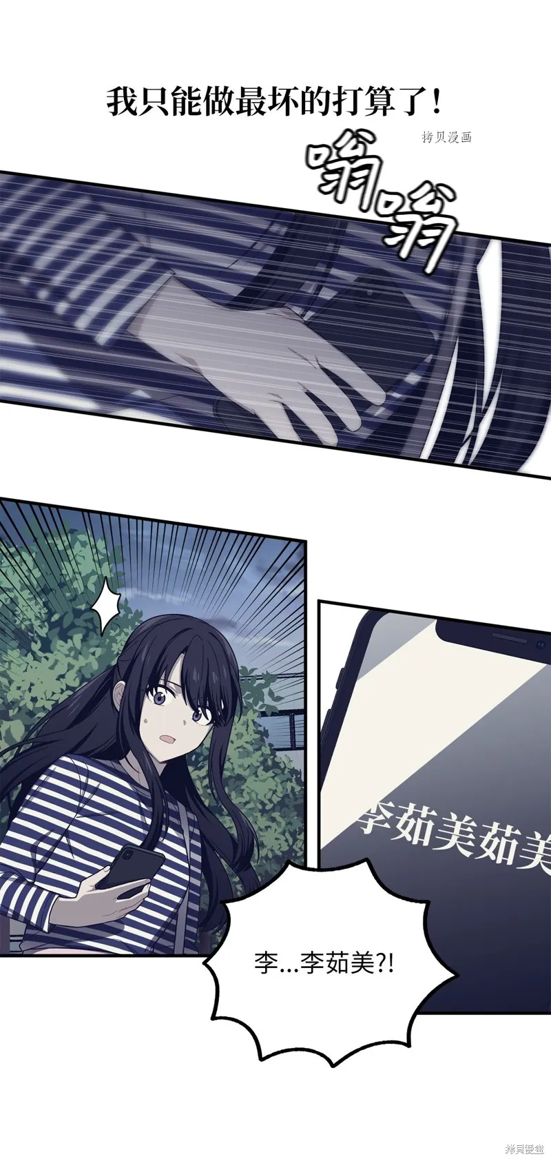 第19话 第9页