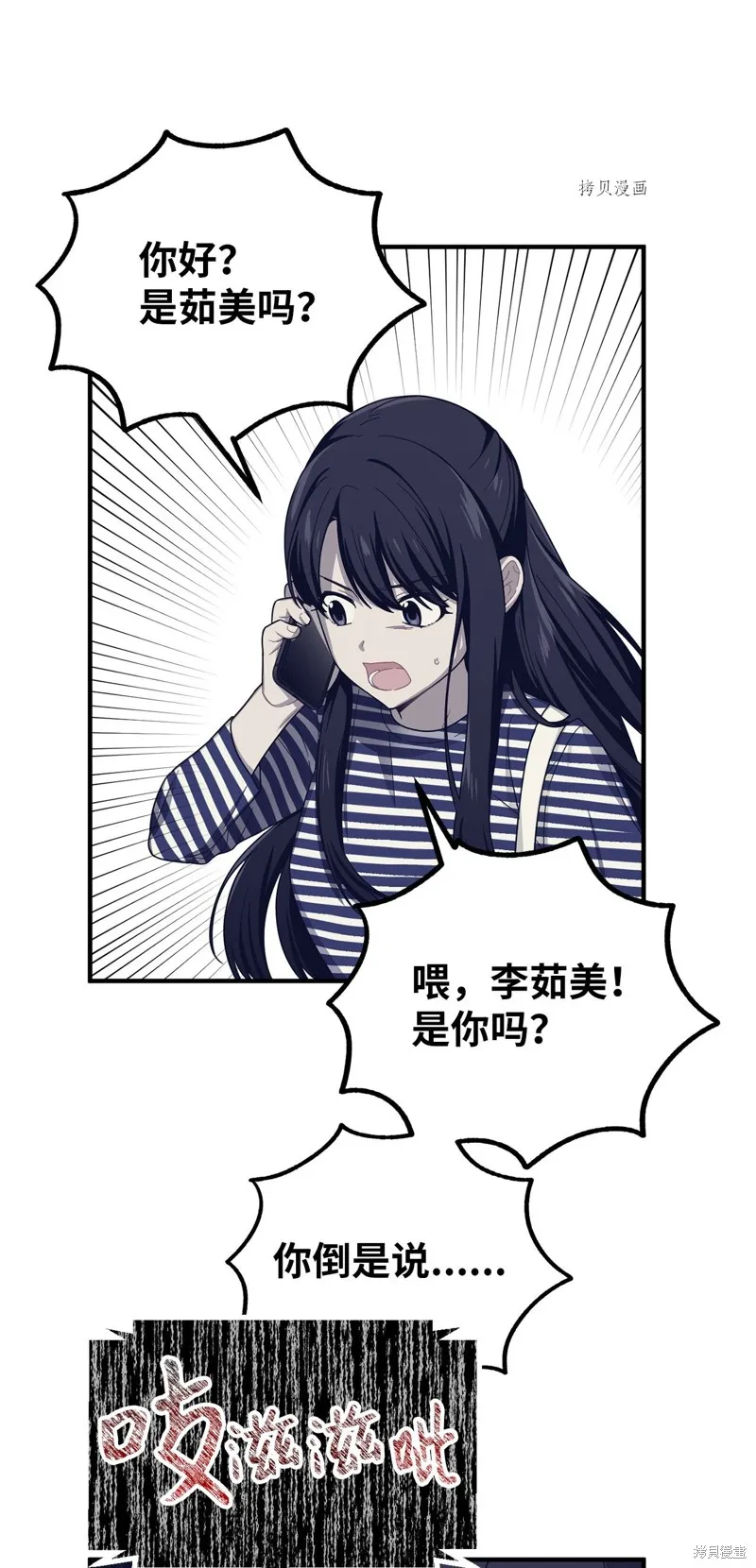 第19话 第10页