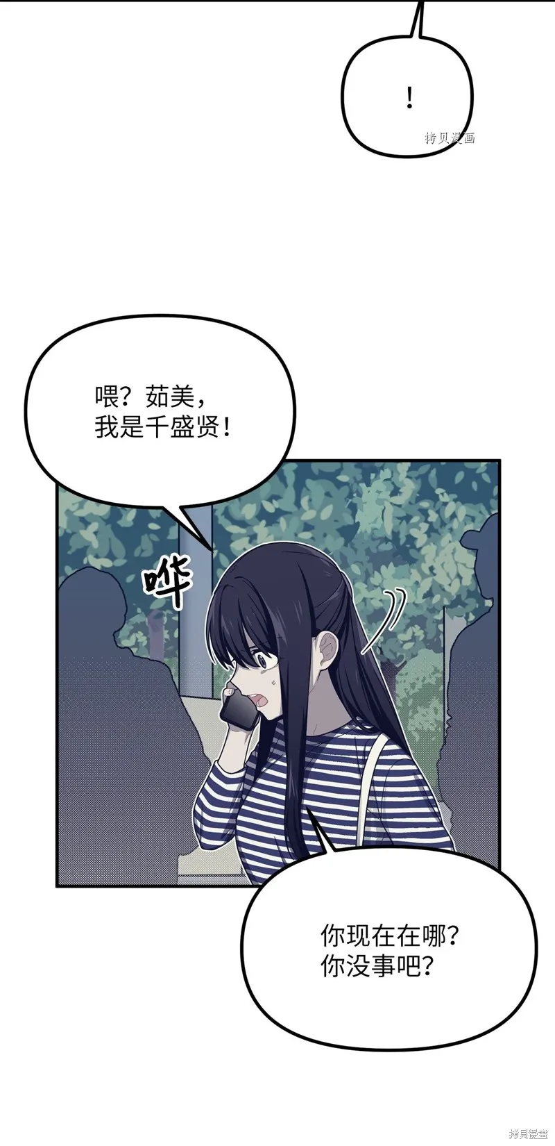 第19话 第17页