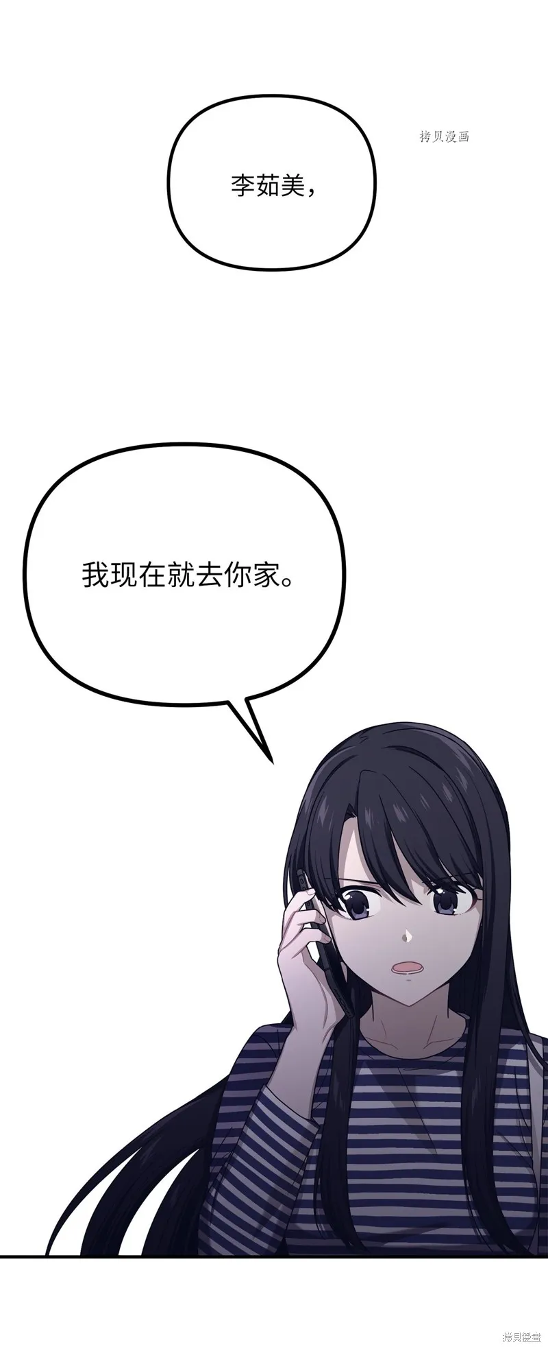 第19话 第21页