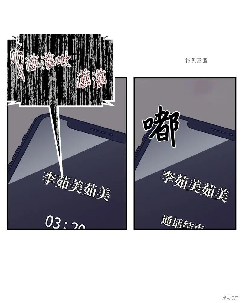 第19话 第27页