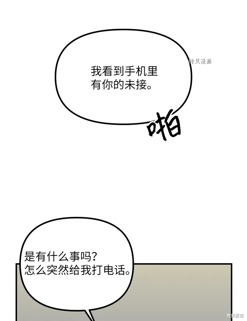 第19话 第38页