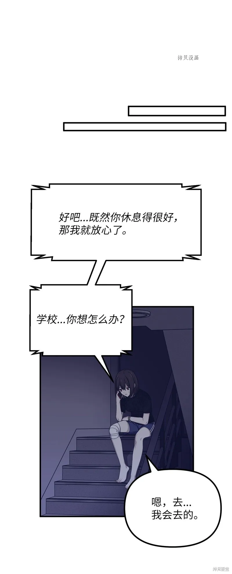 第19话 第41页