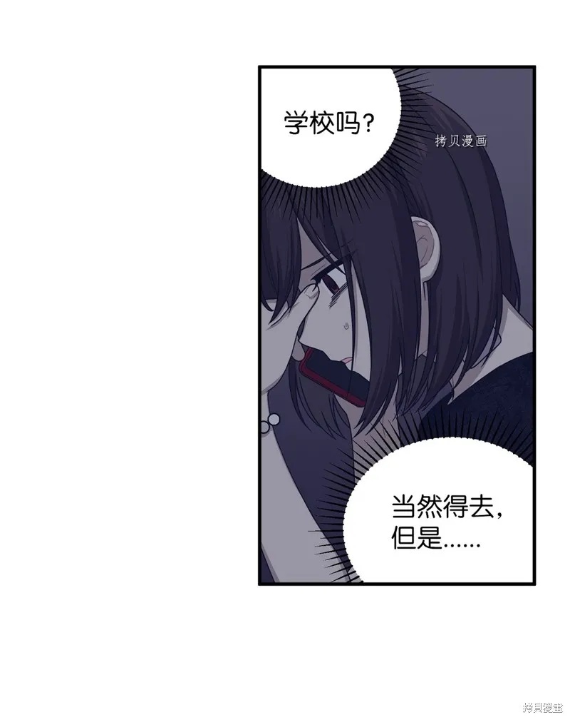 第19话 第42页