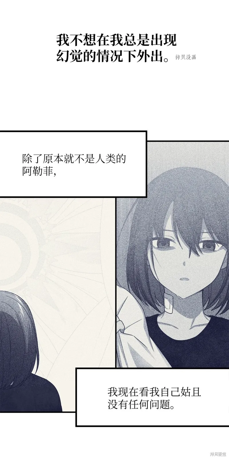第19话 第43页