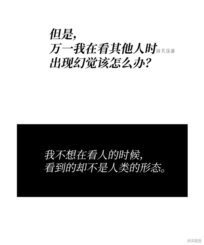 第19话 第44页