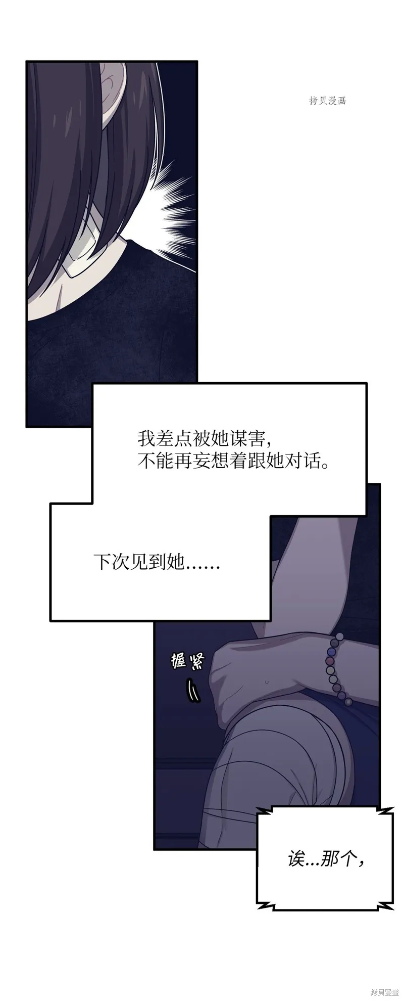 第19话 第46页