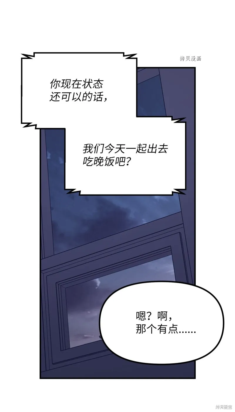 第19话 第47页