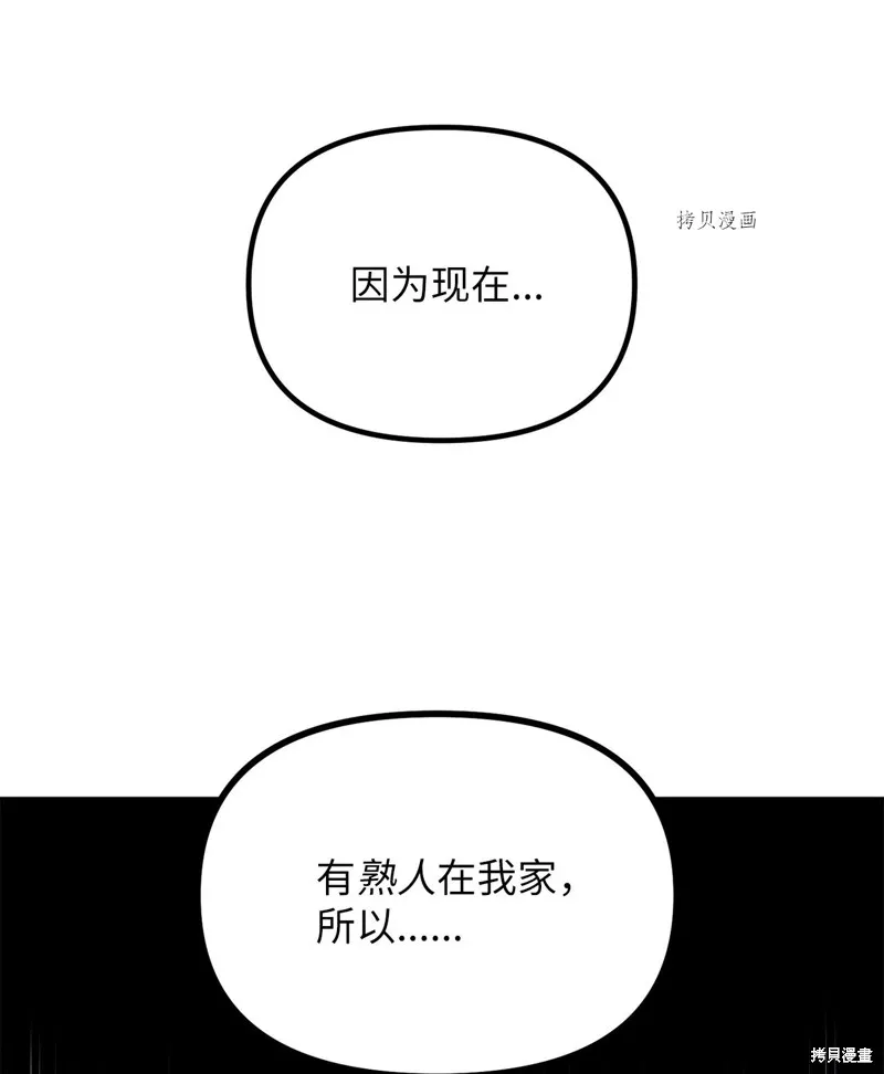 第19话 第48页