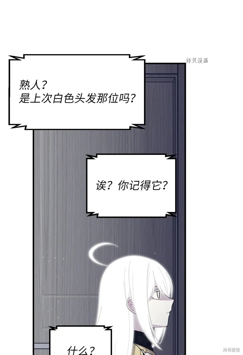 第19话 第50页