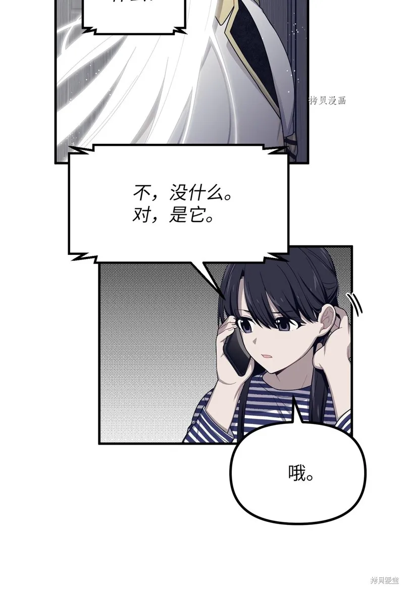 第19话 第51页