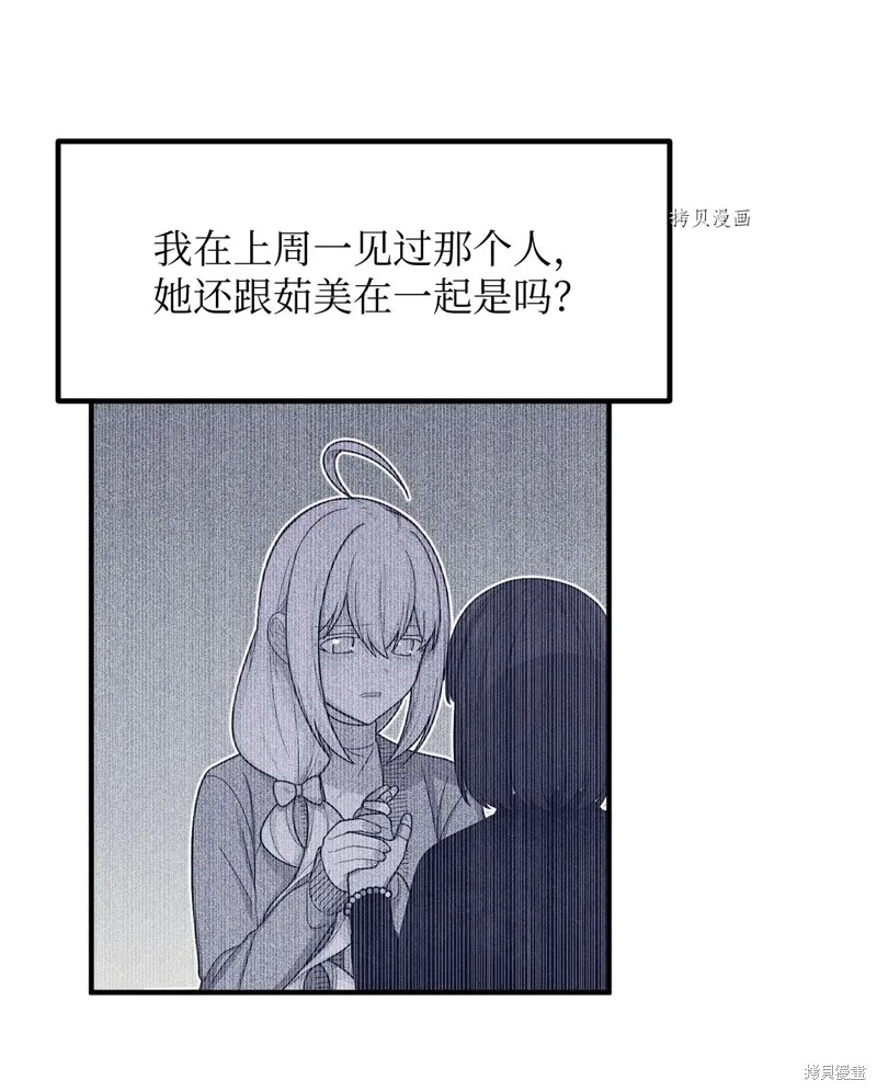 第19话 第52页
