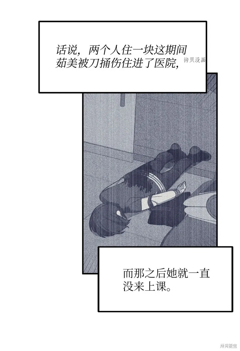 第19话 第53页