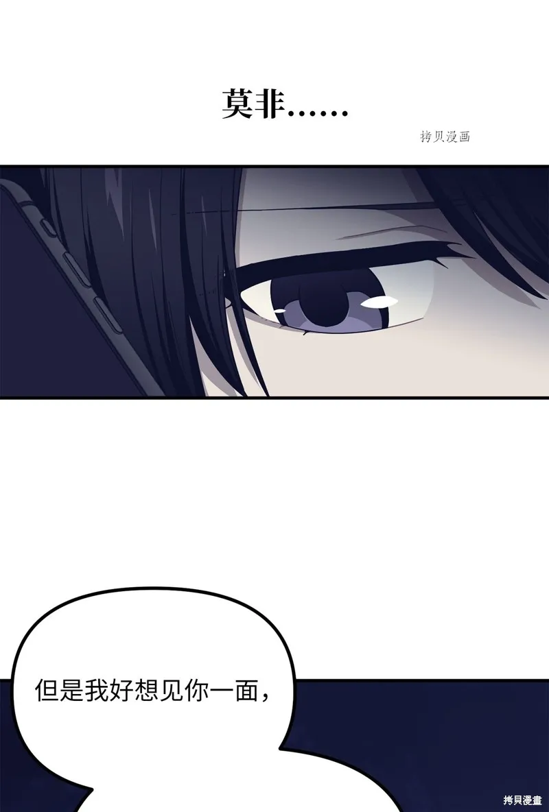 第19话 第54页