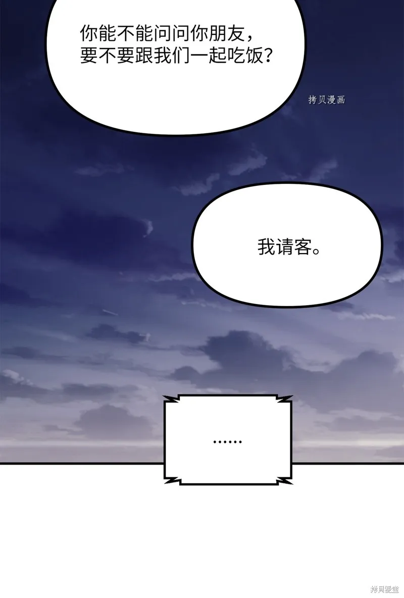 第19话 第55页