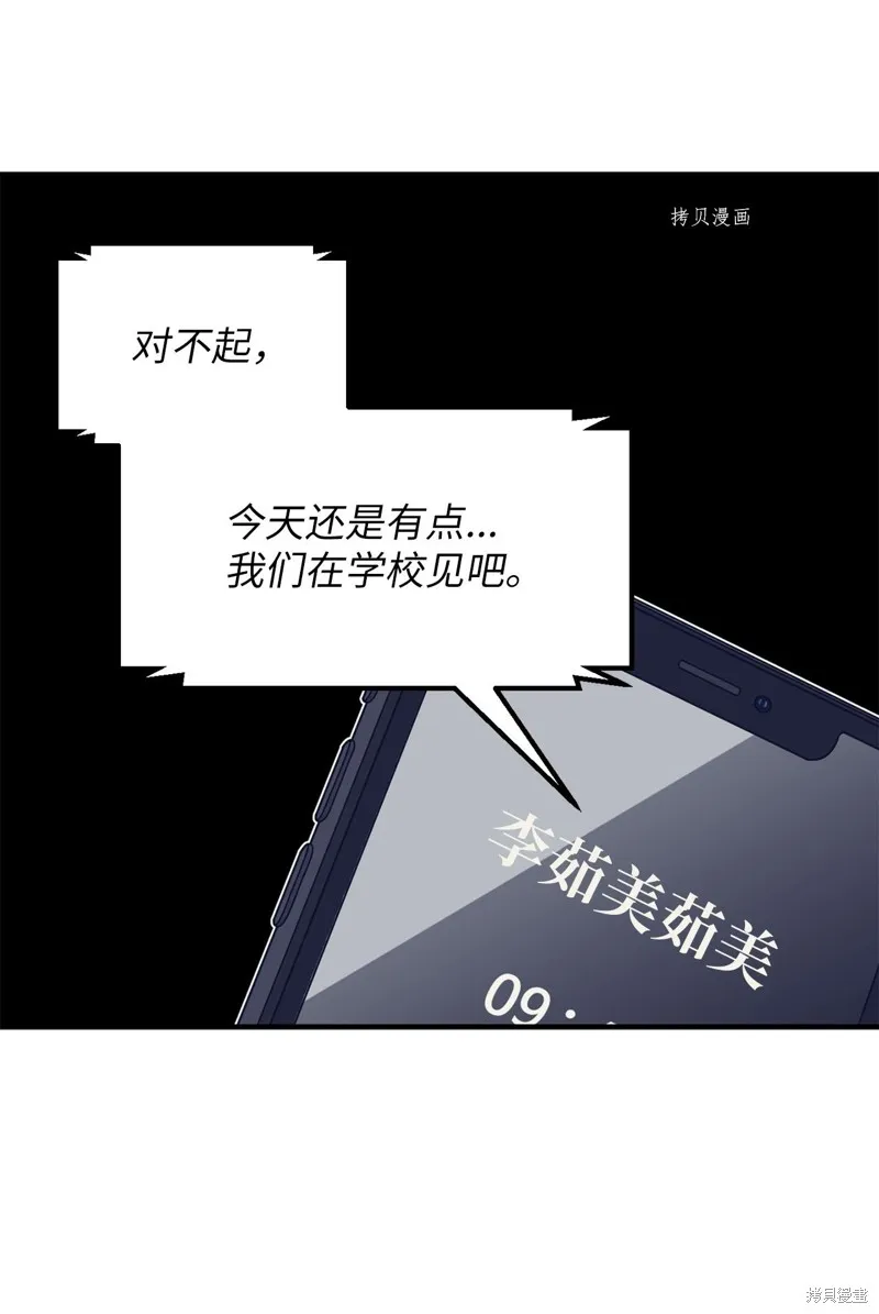 第19话 第56页