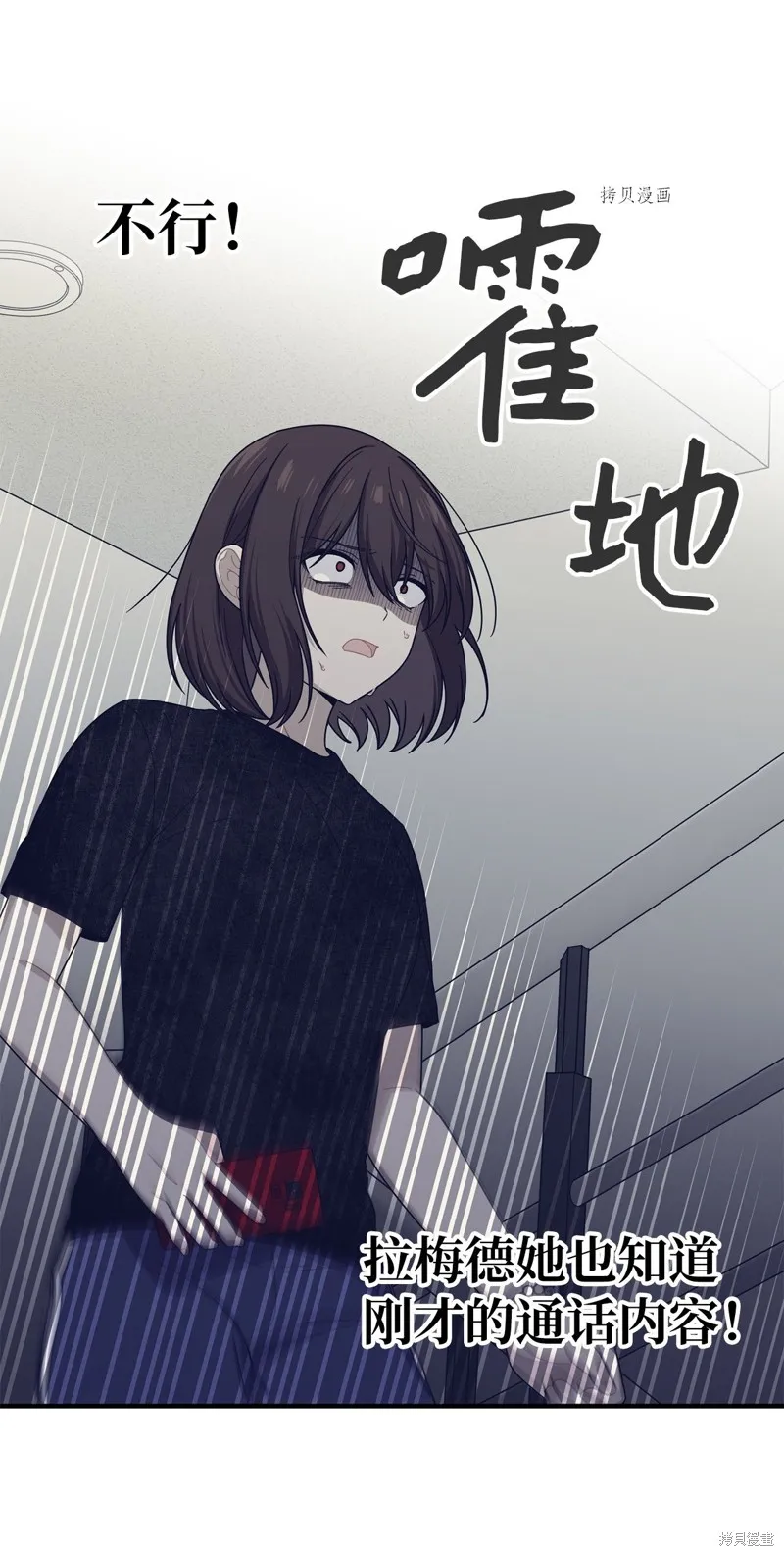 第19话 第65页