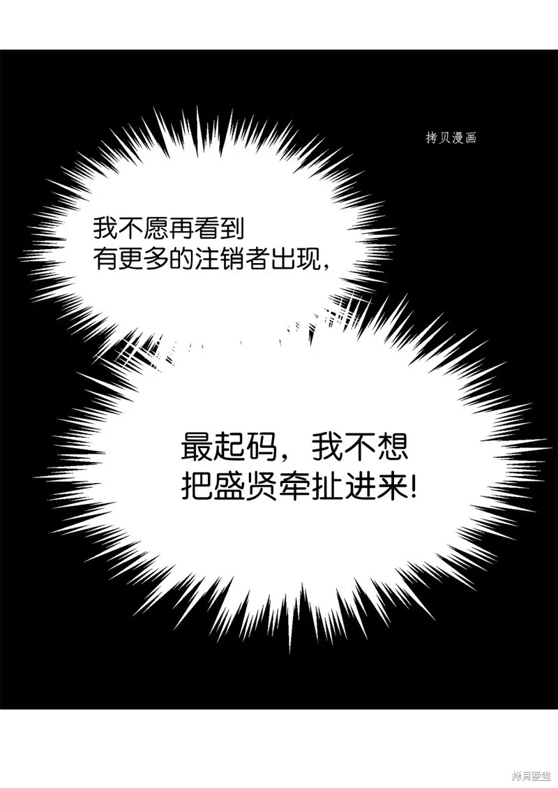 第19话 第66页