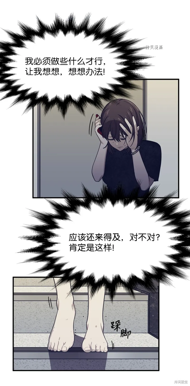 第19话 第67页