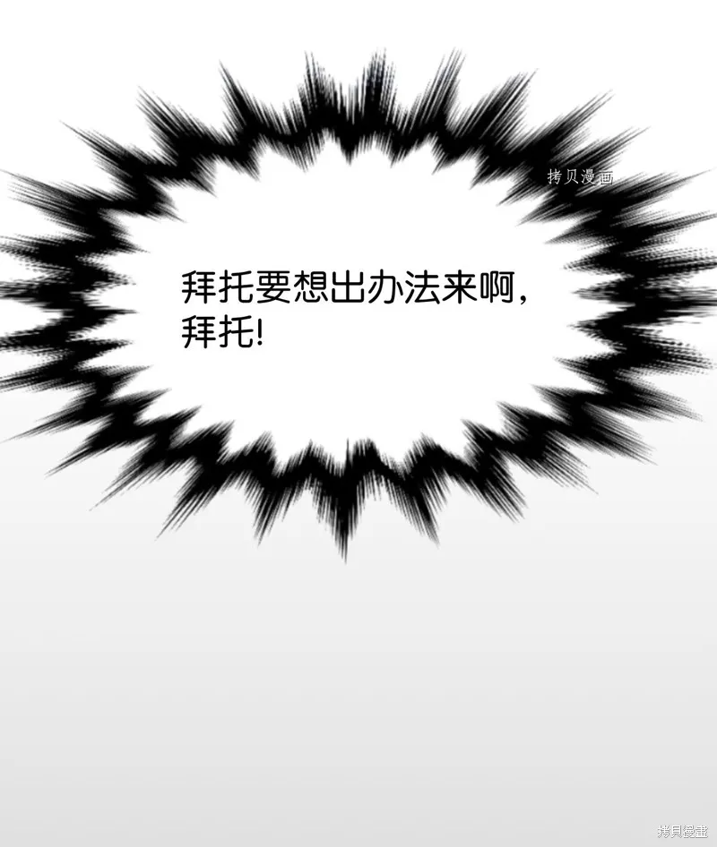第19话 第68页