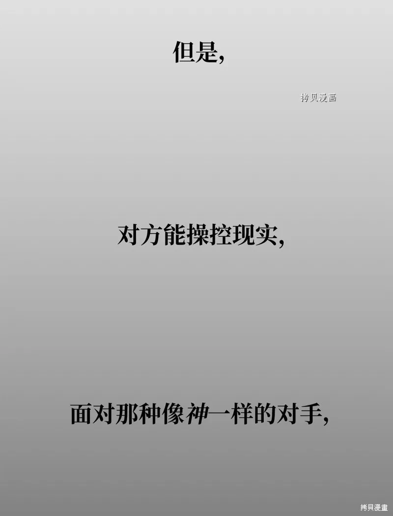 第19话 第69页