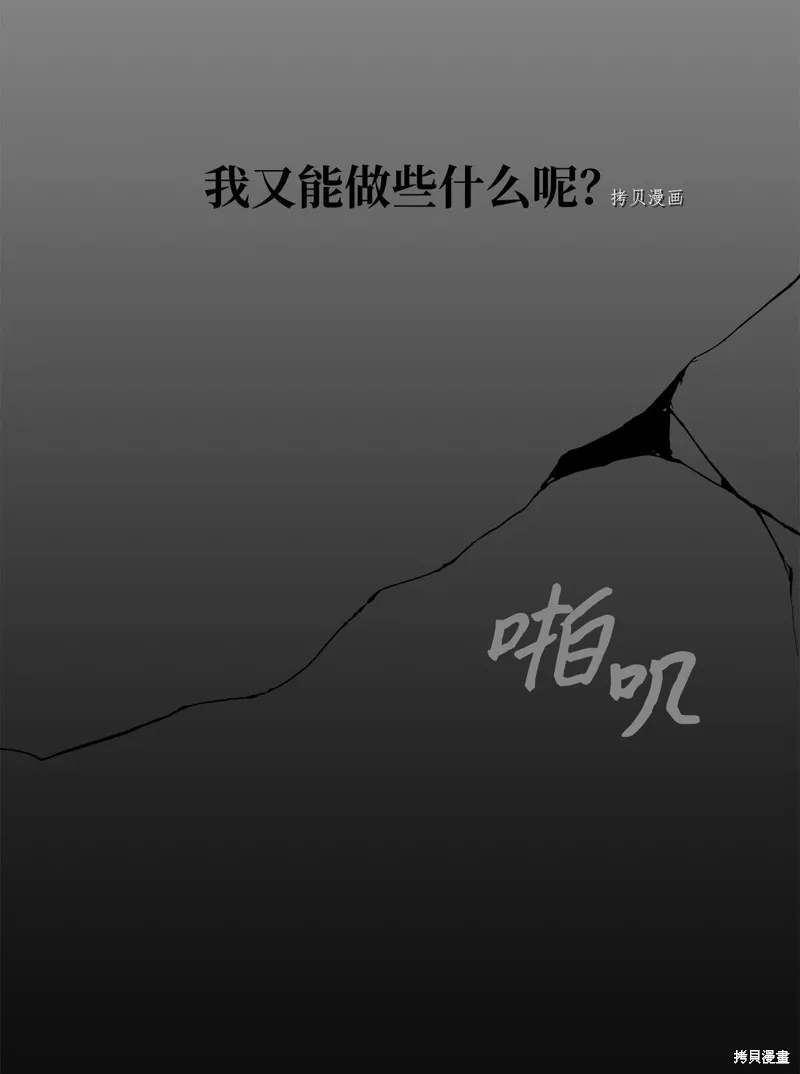 第19话 第70页