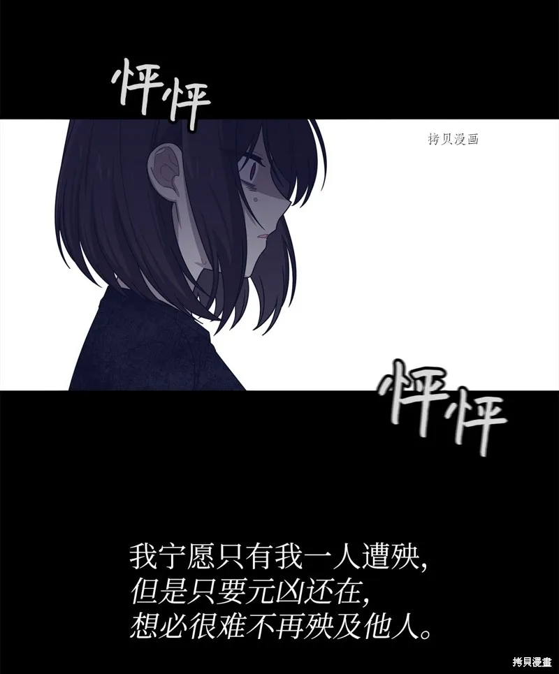 第19话 第72页