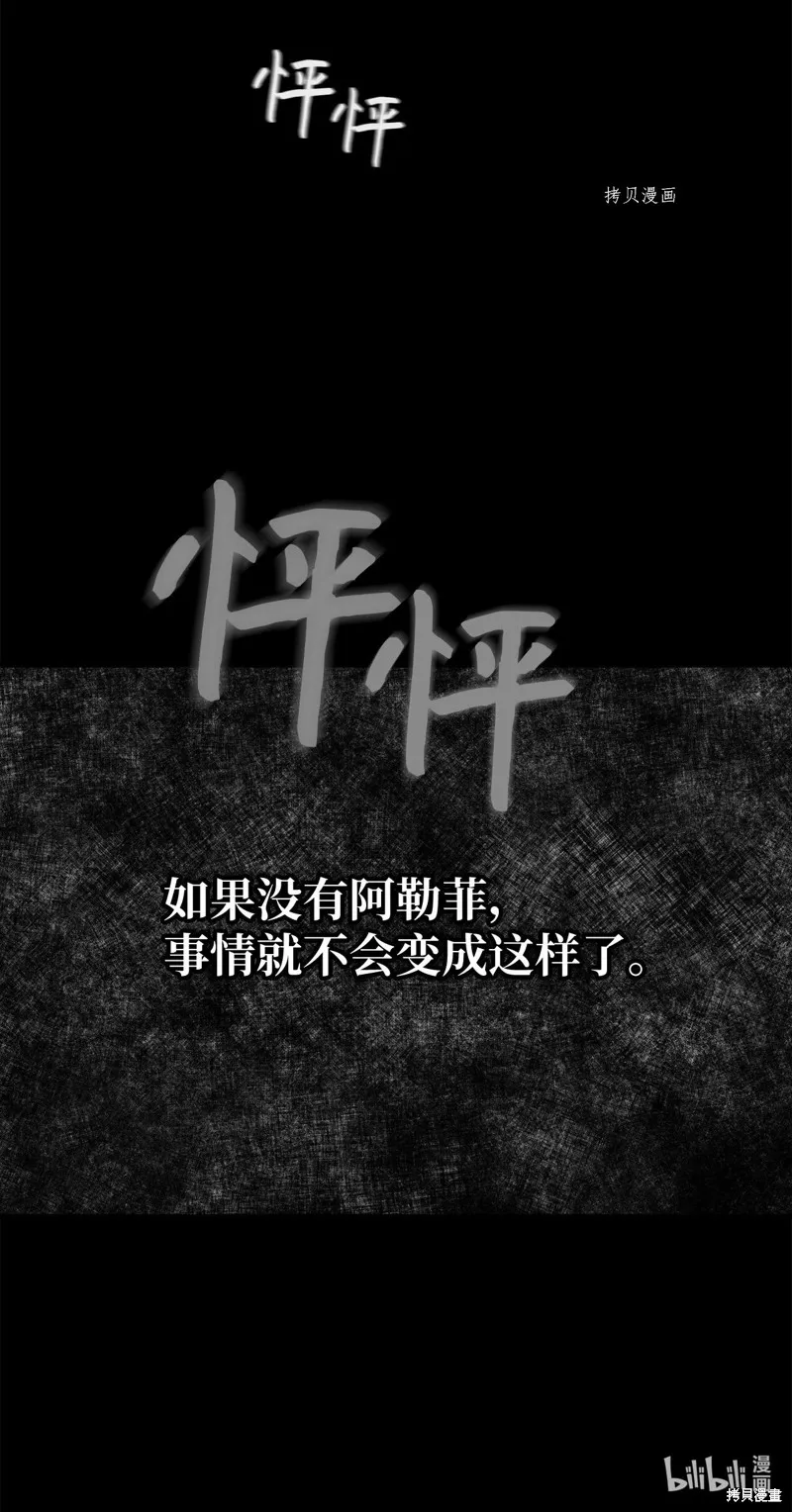 第19话 第73页