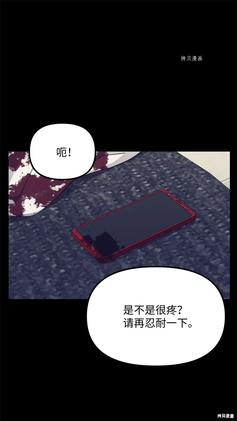 第18话 第1页