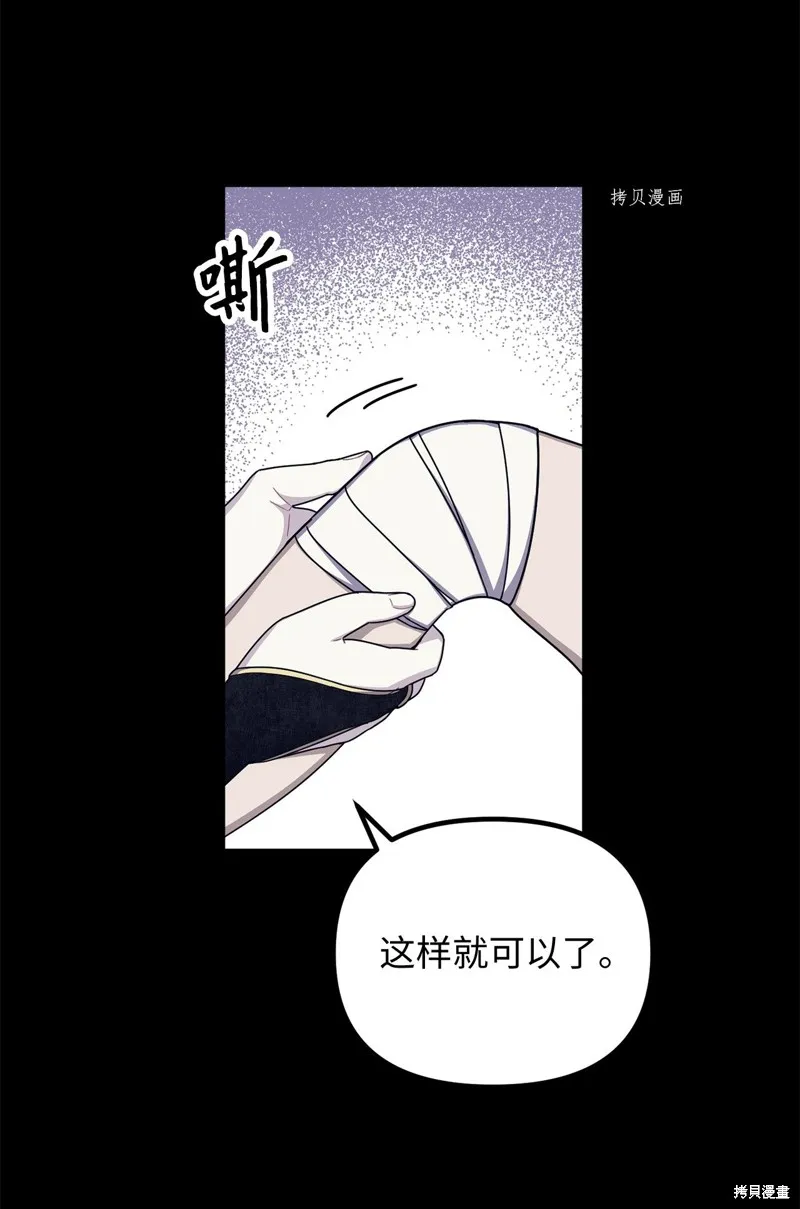 第18话 第2页