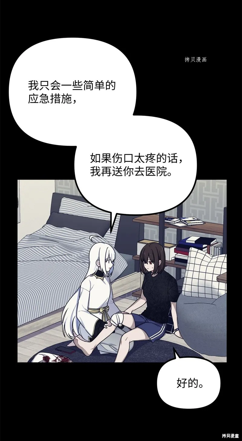 第18话 第3页