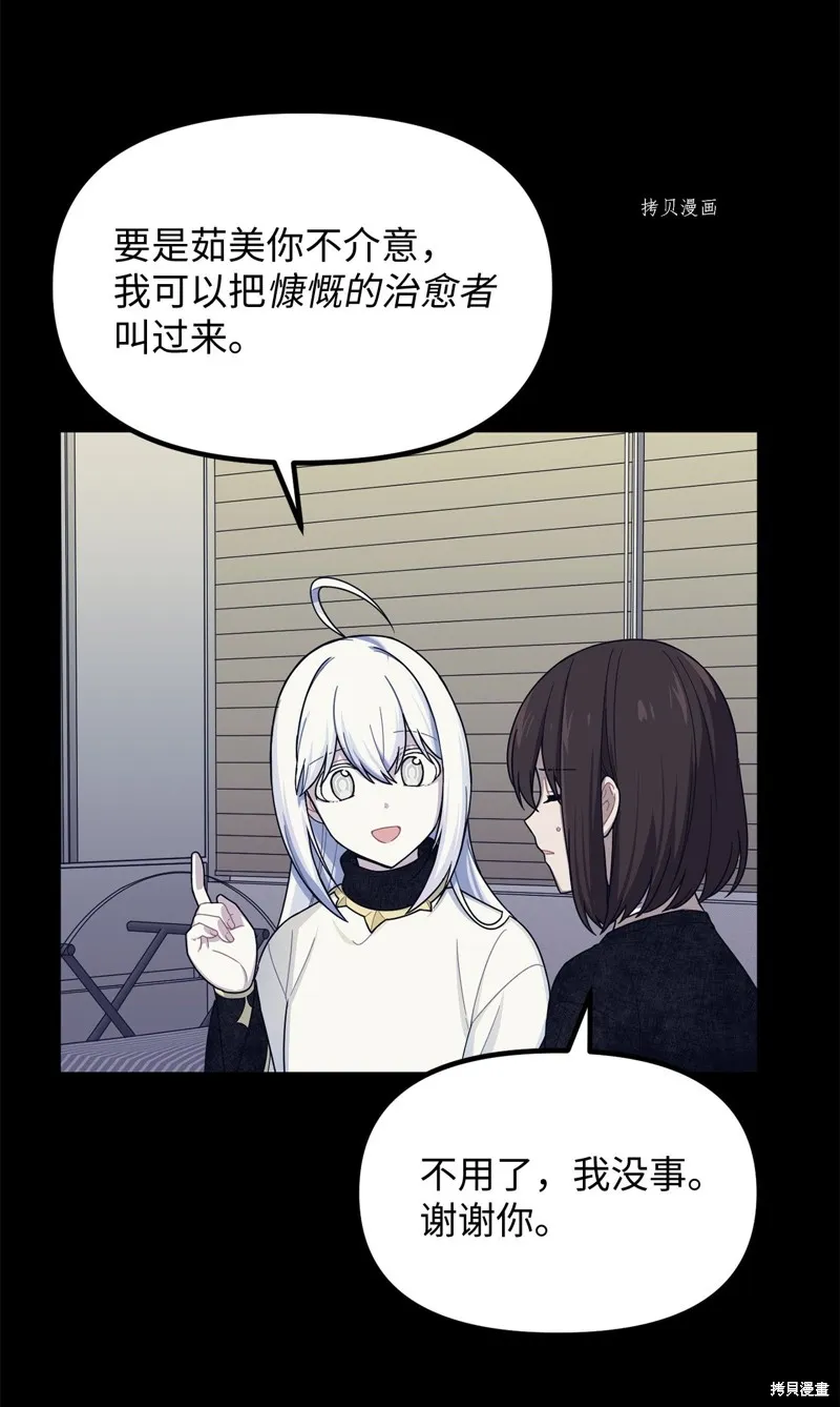 第18话 第4页