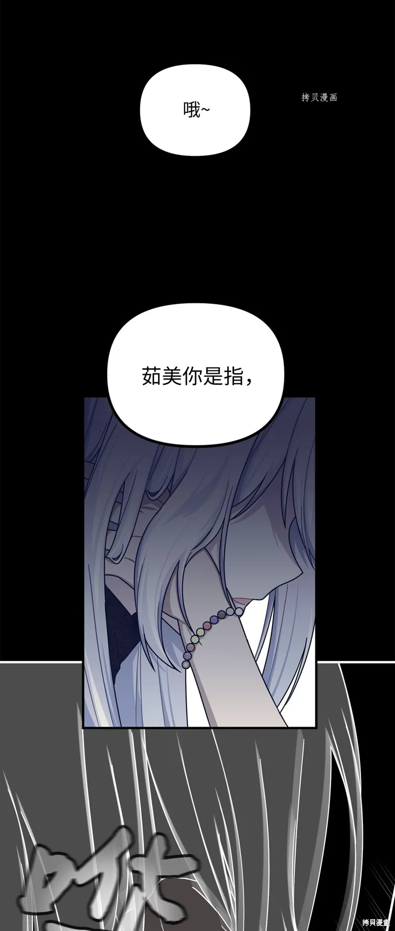 第18话 第7页