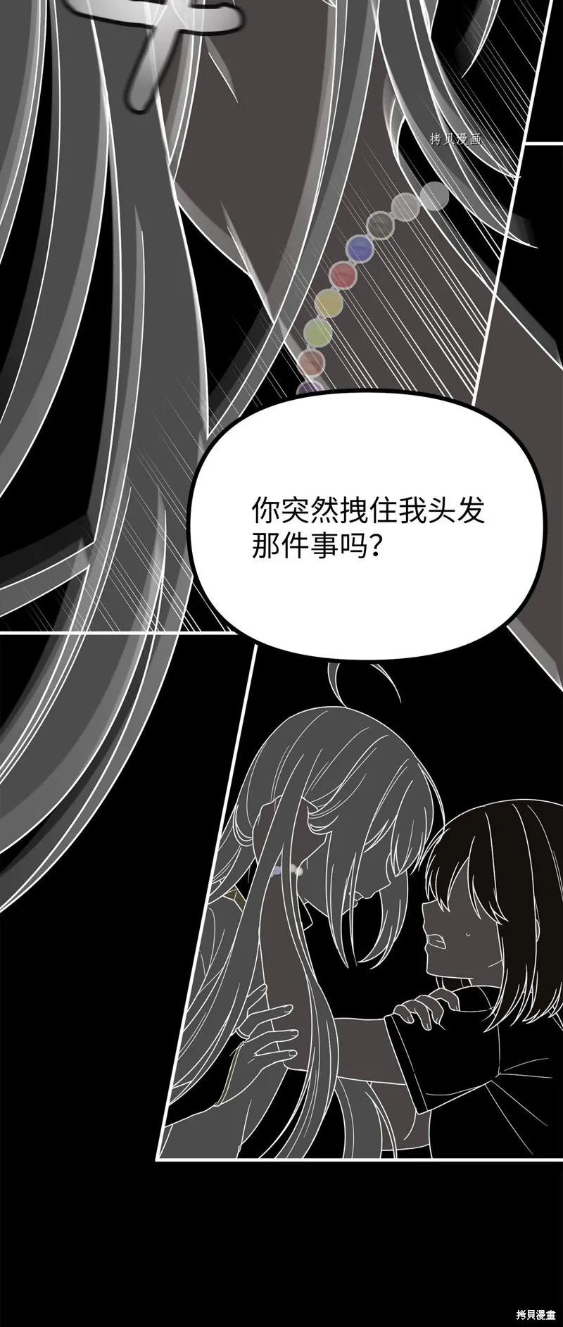 第18话 第8页
