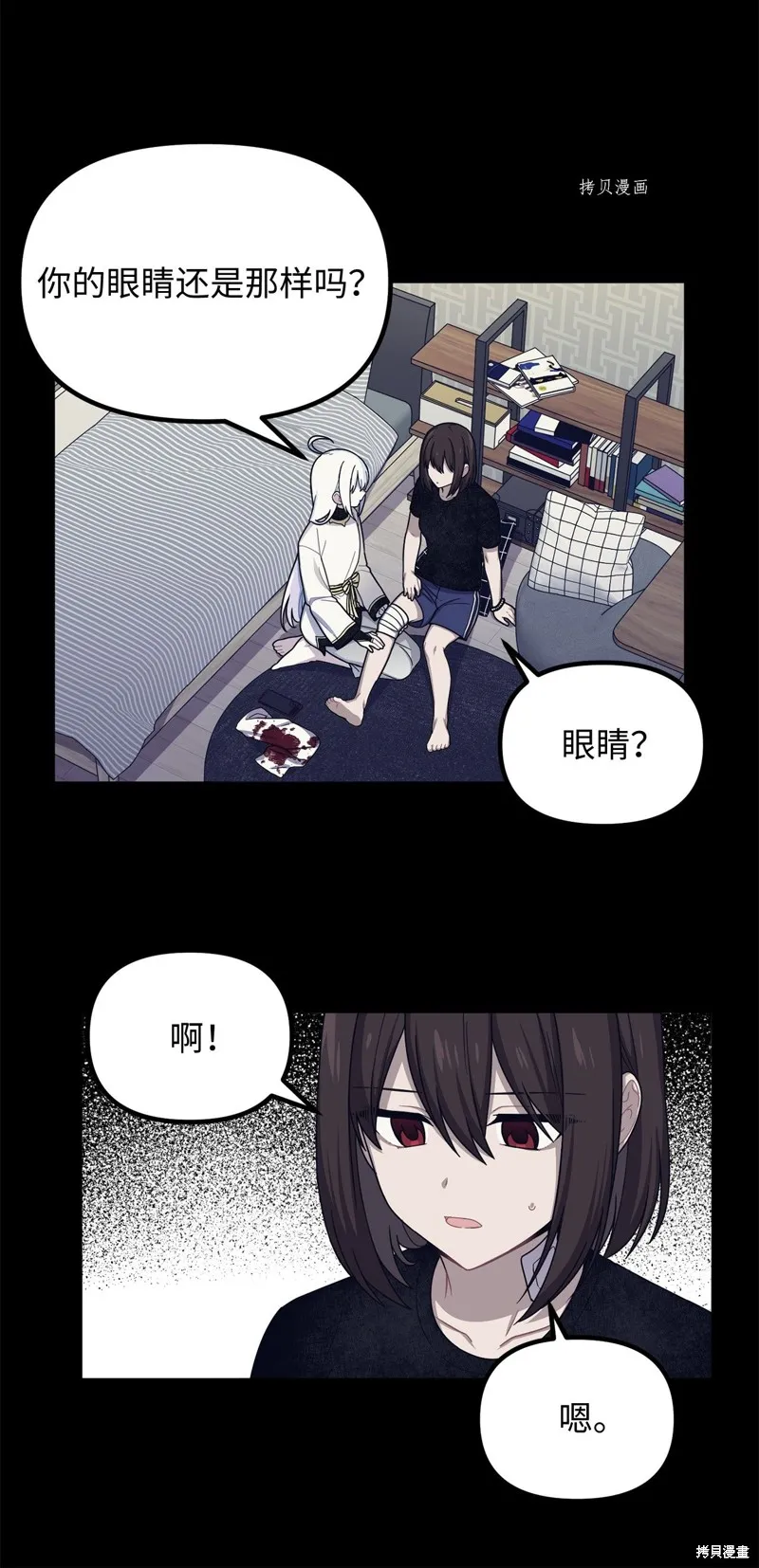 第18话 第10页