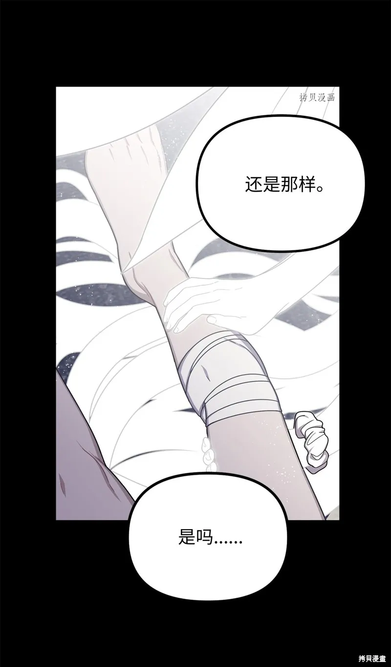 第18话 第11页