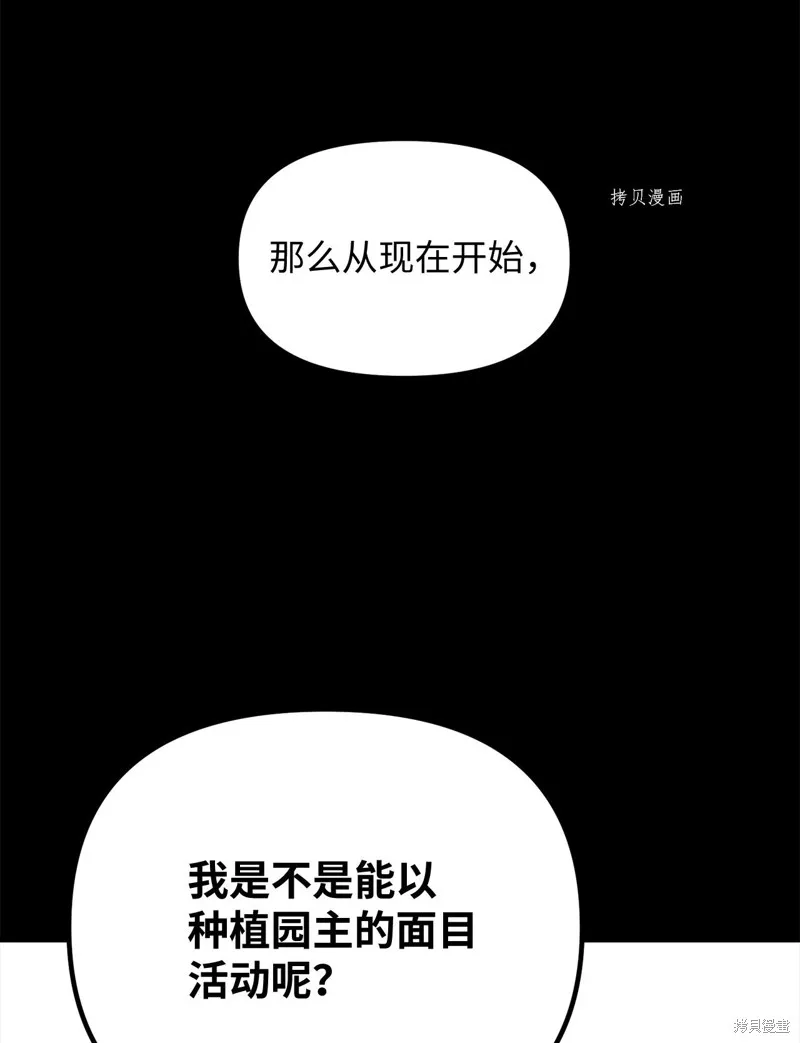 第18话 第16页