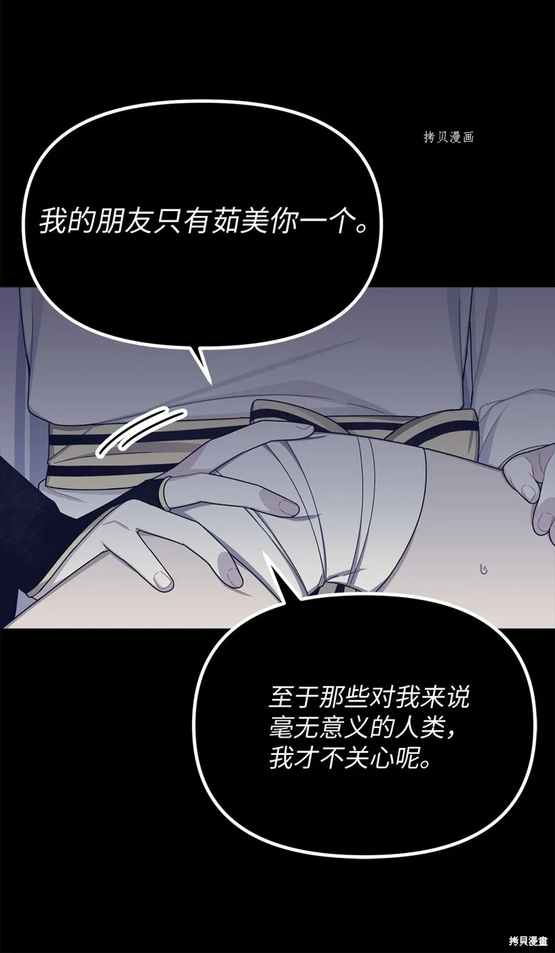 第18话 第23页